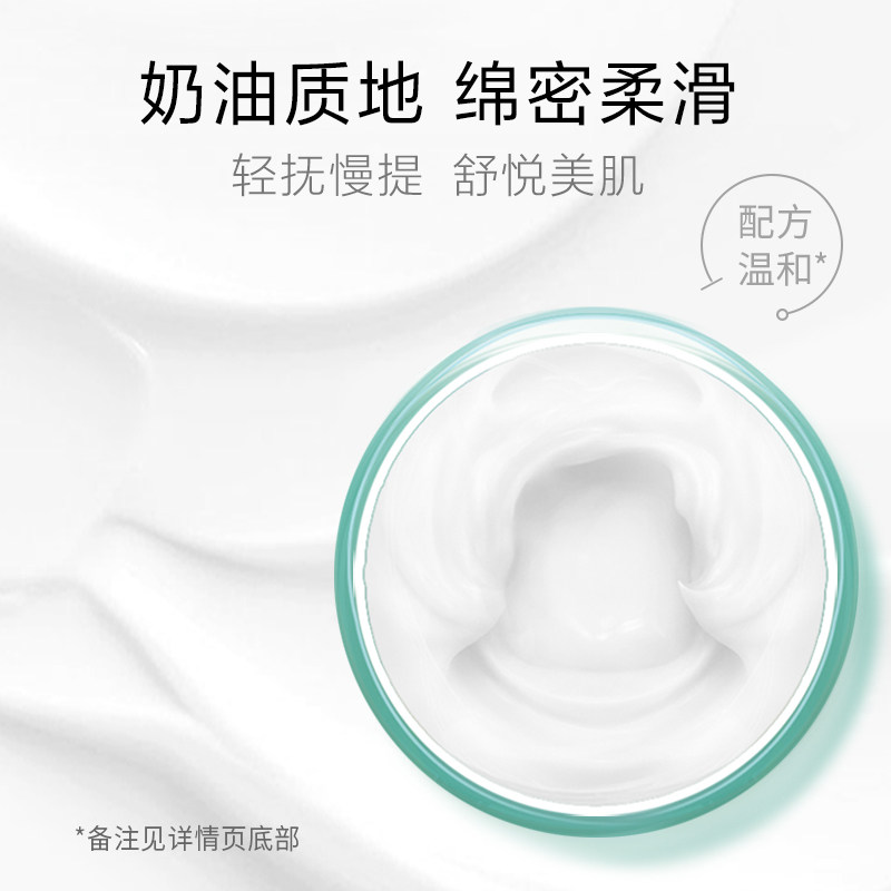 百雀羚帧颜淡纹紧肤光采保湿面膜 百雀羚涂抹面膜