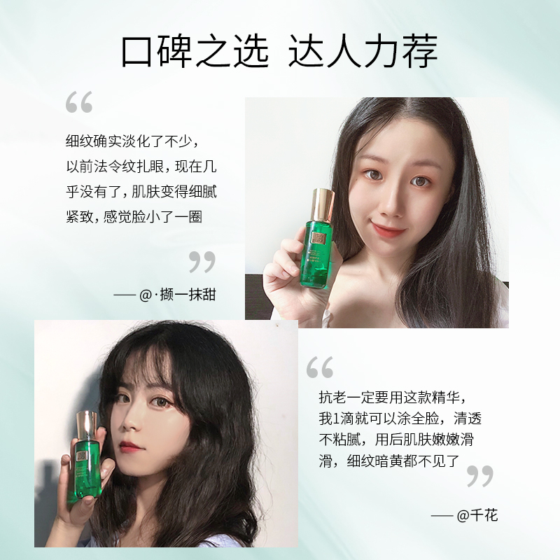 百雀羚旗舰店百雀羚帧颜淡纹修护紧致精华液抗初老视黄醇提亮修复肌肤3