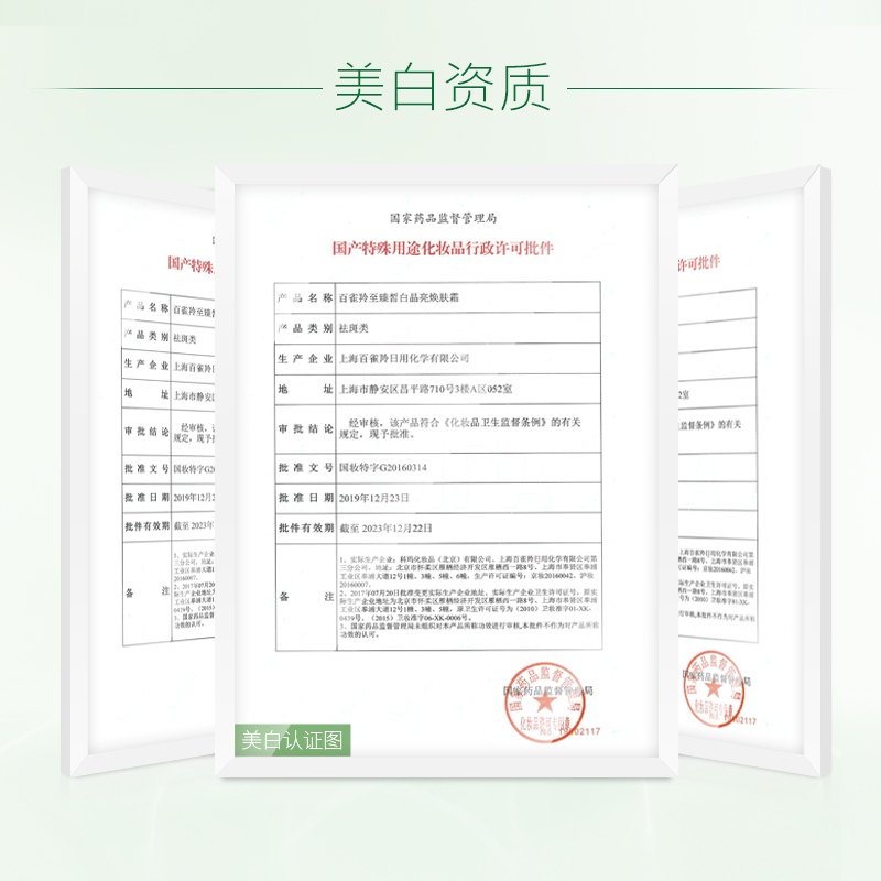 百雀羚旗舰店百雀羚至臻皙白晶亮焕肤霜精华面霜美白淡斑保湿霜官网正品1