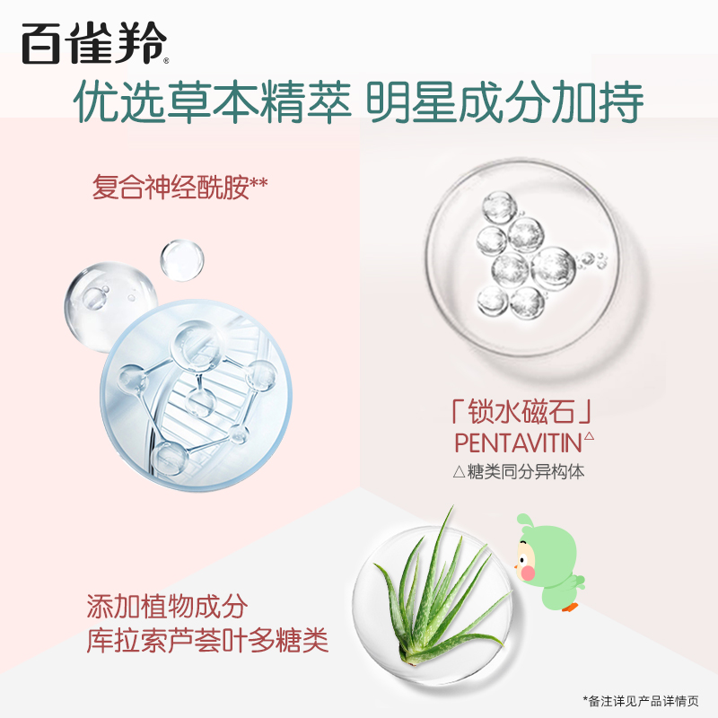 百雀羚因雀思听云柔氨基酸女洁面膏 百雀羚洁面