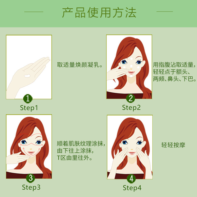 百雀羚水能量焕颜凝乳红景天乳液 百雀羚乳液/面霜