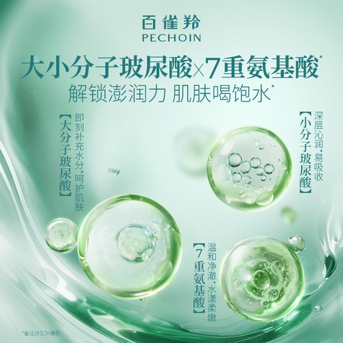 【立即抢购】 百雀羚水嫩倍现水乳套装补水舒缓保湿官方旗舰店 - 图2