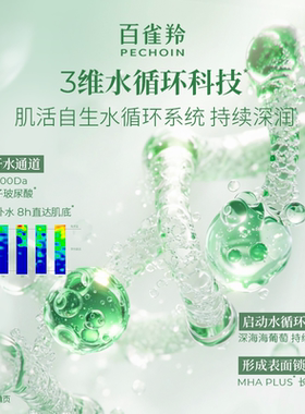 高保湿保湿百雀羚小美盒