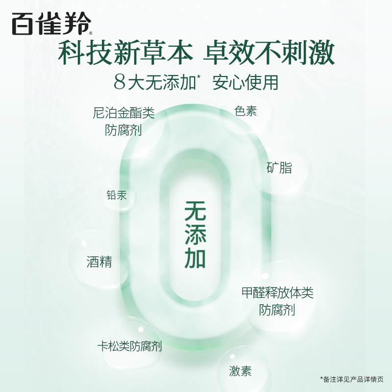 百雀羚水嫩高保湿清润精华霜抗皱紧致淡纹舒缓