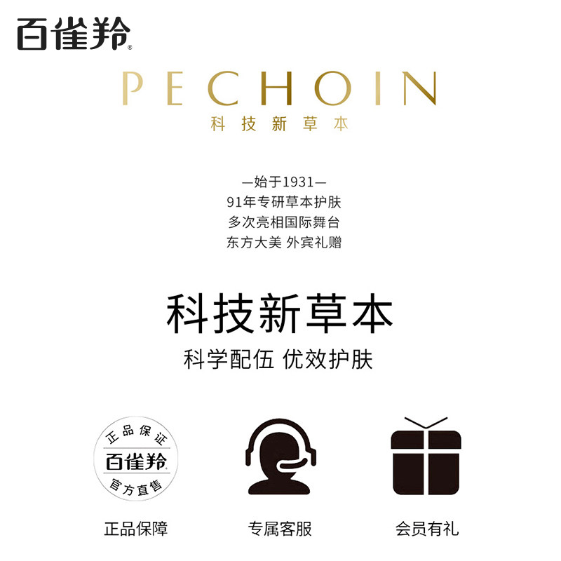 百雀羚帧颜人参视黄醇多肽干纹眼霜 百雀羚眼霜