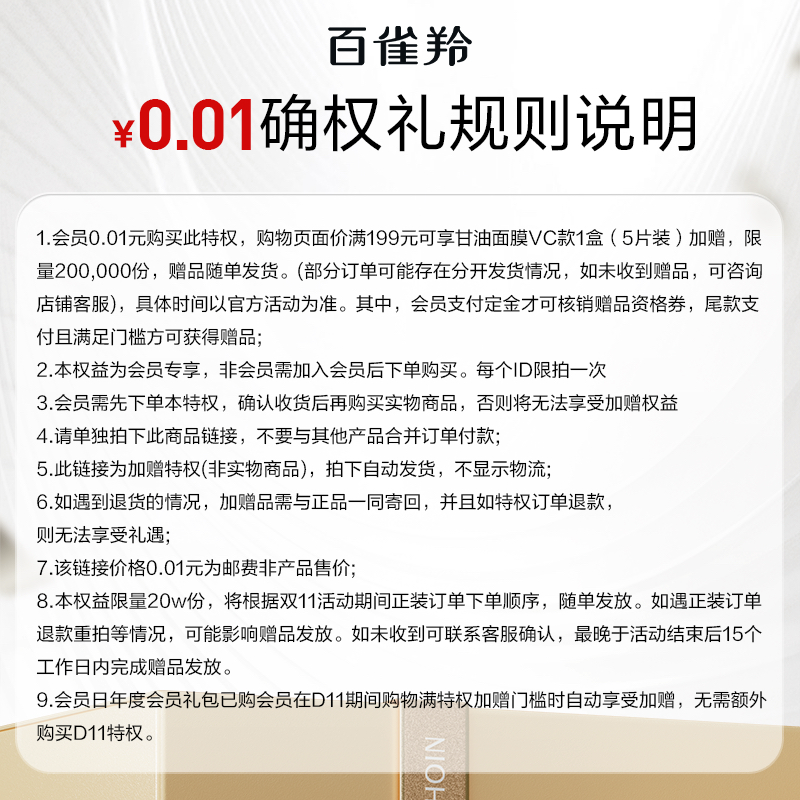 【李佳琦直播间美妆节付定金】百雀羚灵玉面霜保湿修护紧致