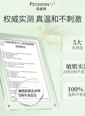 百雀羚洗面奶氨基酸糖脂去油脂