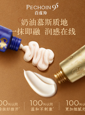 百雀羚雪凝松韵香氛嫩手霜