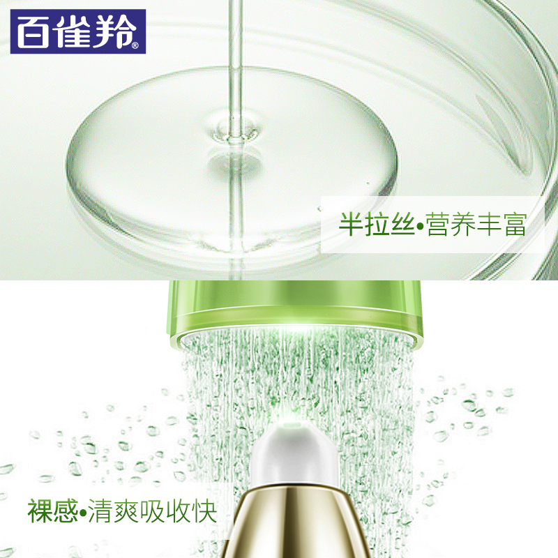 百雀羚旗舰店百雀羚水光弹润面部精华肌底液女玻尿酸原液补水保湿正品女1