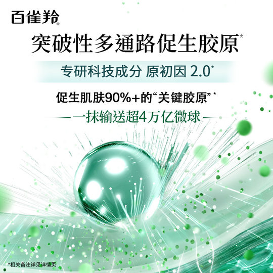 Pechoin Emerald Frame Cream