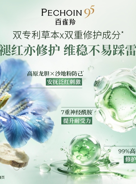 百雀羚高保湿水护肤品旗舰店正品
