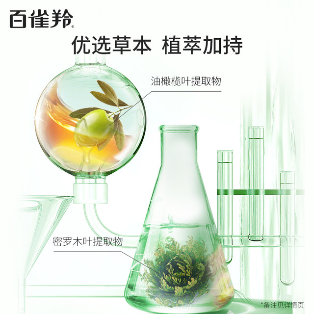 Pechoin Water Tender Multiple Hydrating Milk Set