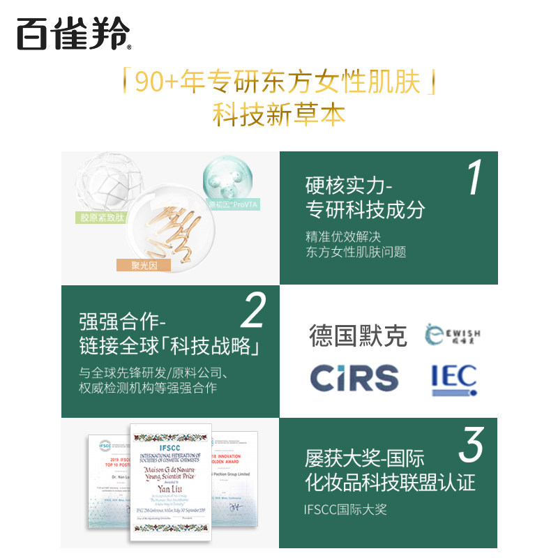 百雀羚水光菁萃面膜酵母精华女原液 百雀羚贴片面膜