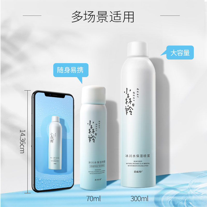 百雀羚小森羚冰川水保湿喷雾爽肤水 百雀羚喷雾