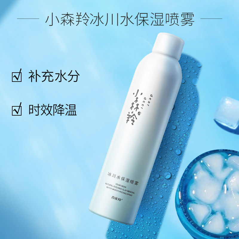 百雀羚小森羚冰川水保湿喷雾爽肤水 百雀羚喷雾
