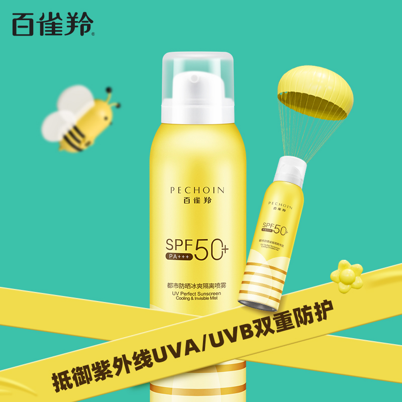 百雀羚小蜜蜂防晒喷雾清爽不防晒霜 百雀羚防晒喷雾