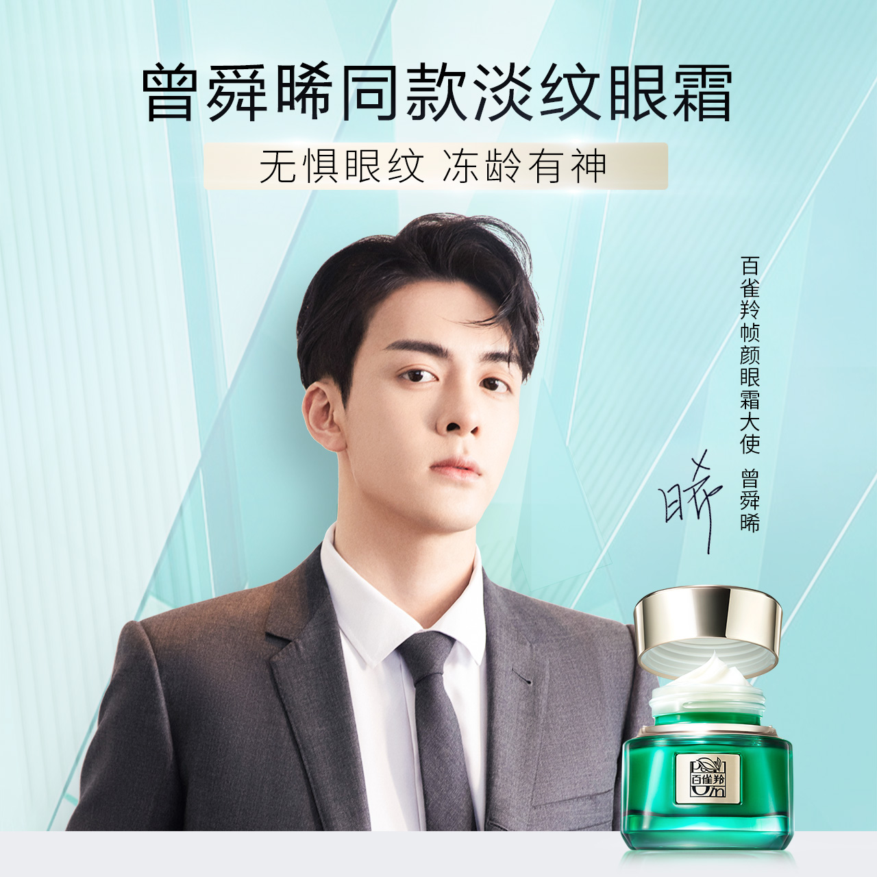 百雀羚旗舰店【双11抢先加购】百雀羚帧颜淡纹修护眼霜抗皱淡化眼纹淡化黑眼圈0