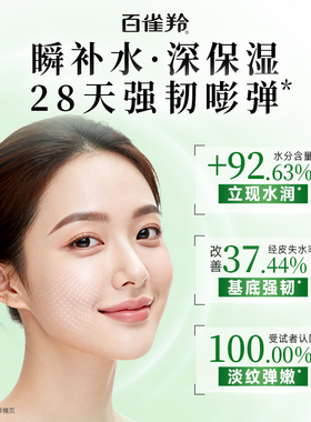 水嫩高保湿水乳套装补水保湿