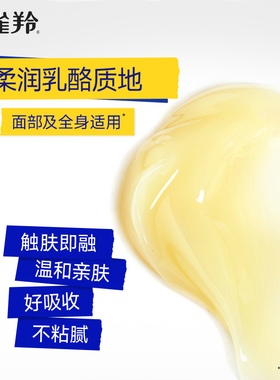 凡士林保湿润补水面霜百雀羚国货