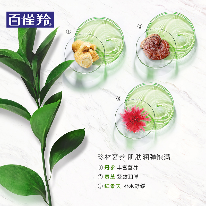 百雀羚旗舰店百雀羚套装补水保湿女水能量水乳护肤品化妆品正品1