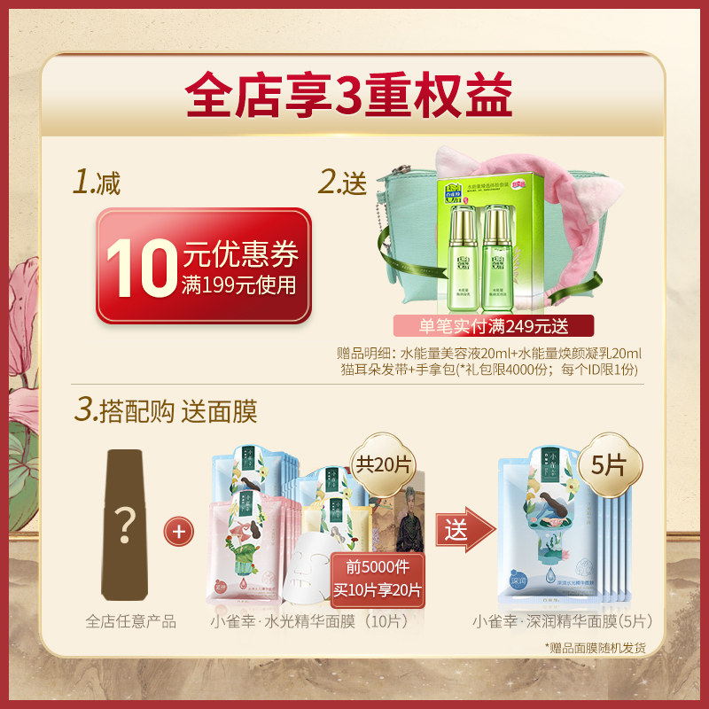补水保湿爽肤水女收缩毛孔定妆化妆水 百雀羚水嫩倍现盈透精华水 补水保湿爽肤水女收缩毛孔定妆化妆水 百雀羚水嫩倍现盈透精华水