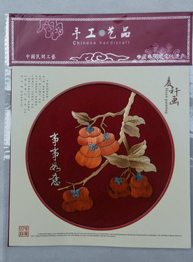 麦秸秆芦苇画马年特色礼品送老外