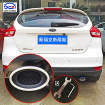 Apply Ford Classic New Fox Rear Larynx Fox Special Exhaust Pipe Car Decoration Retrofit Accessories Accessories