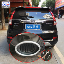 Suitable 09 09 12-19 20 20 old models Honda CRV retrofit Private tailpipe Reverberation Exhaust Pipe Decoration Accessories