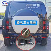 Applicable Land Rover Defender IV Out-of-throat exhaust pipe Decorative Cover Automotive Supplies Retrofit Accessories Carbon Fiber Tailmouth Hood