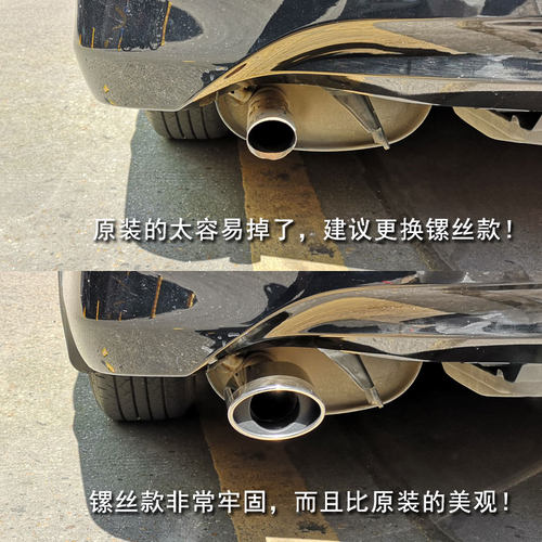 适2010-23款丰田锐志凯美瑞改装专用汽车用品排气管尾喉装饰配件 - 图0