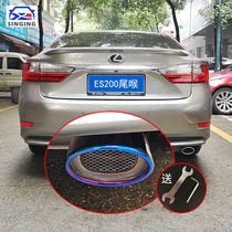 Rexsace ES200 ES250 ES260 ES260 tailpipe retrofit decorative smoke exhaust cylinder sleeve LEXUS