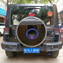 Application of 07-24 JEEP gip shepherd retrofit private tailpipe cross-country car exhaust pipe decoration accessories