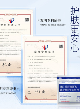 玫黛琳胶原玻尿酸保湿面膜急救补水保湿舒缓提亮肤色贴170ml/10片