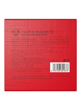 珐兰茜胶原种子霜面霜抗皱紧致保湿修护胶原闪充紧致护肤品50g