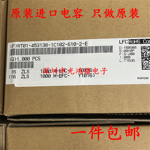 Rubycon电解电容 16v1000uf 8*20 红宝石ZLH 高频低阻长寿命105度 - 图0