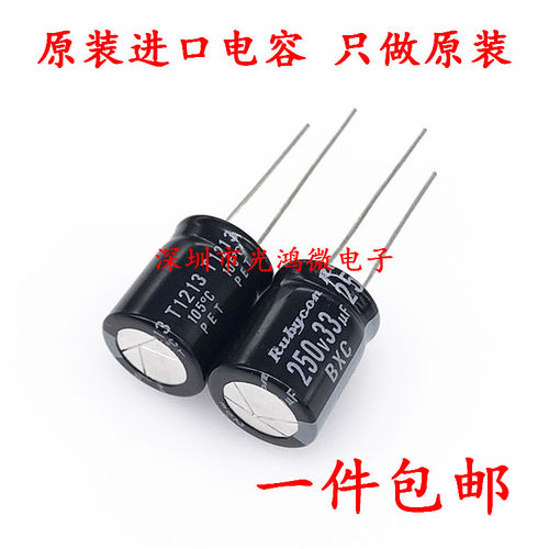 进口化工铝电解电容 250v47uf 12.5*20 黑金刚KXG 高频低阻长寿命 - 图0