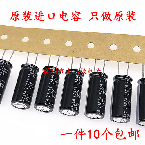 Rubycon原装铝电解电容10v2200uf 10*20红宝石YXJ高频长寿命 包邮 - 图0