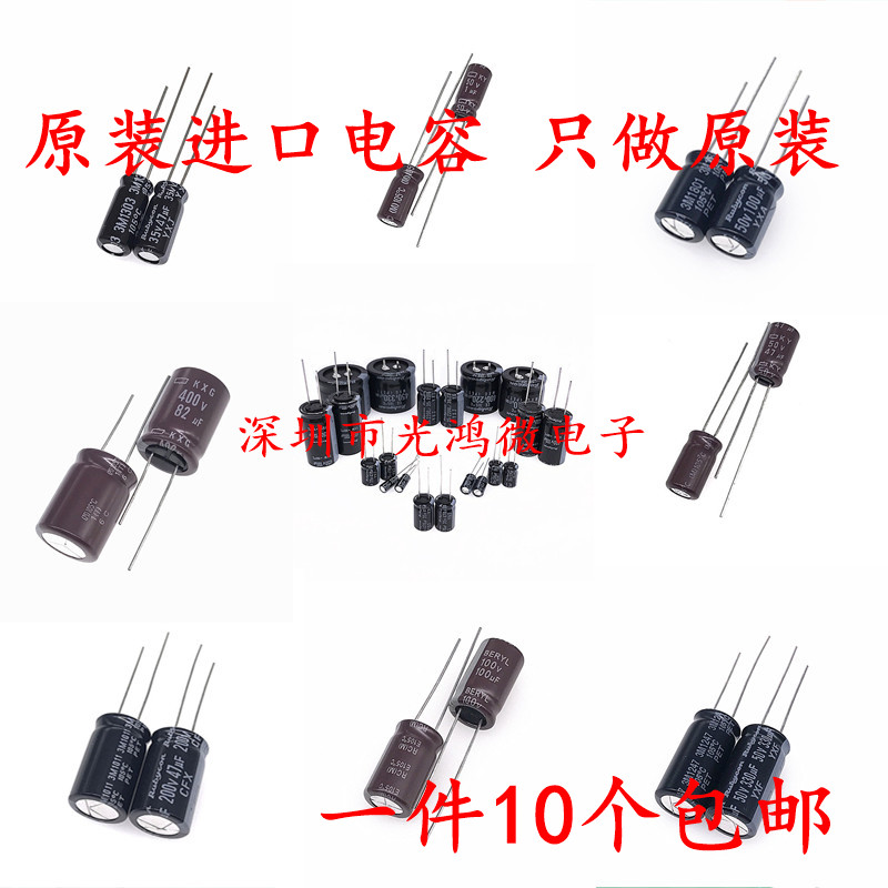 原装红宝石电解电容16V25V35V50V 22UF47UF100UF220UF470UF1000UF - 图1