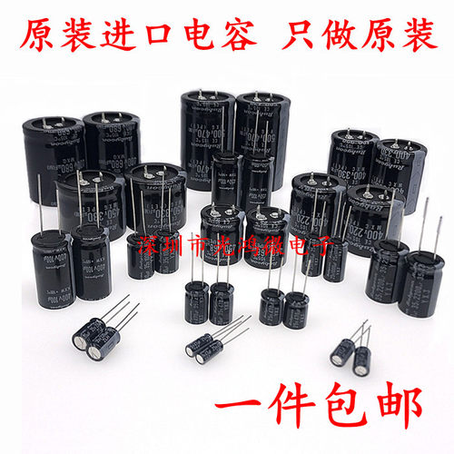 Rubycon原装铝电解电容10v2200uf 10*20红宝石YXJ高频长寿命 包邮 - 图1