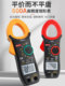 High-precision anti-burn automatic range clamp ammeter