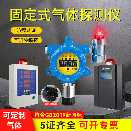 工业氯气气体探测报警器有毒有害气体浓度商用检测仪证书齐全防爆 - 图0