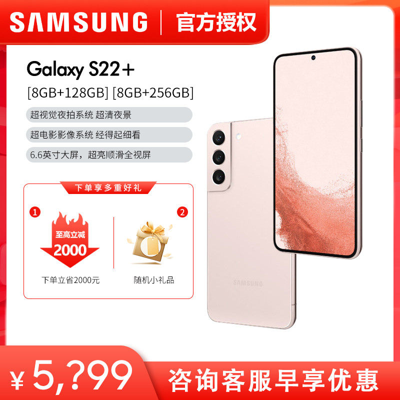 【至高省2000元/顺丰速发】三星5g 安岁数码手机