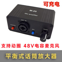 Live Sound Card Speaker Acoustic Discharge Capacity Microphone Moving Coil Microphone Amplifier 48V Mirage Like Power Charge