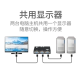 Ruifu VGA Switching Two -In -One Out -One -Host Два хоста Поделитесь одним дисплеем 2 в 1 к 1, чтобы представить обмен экранами видео -телевидения компьютера, один перетаскивает два порта дистрибьютора