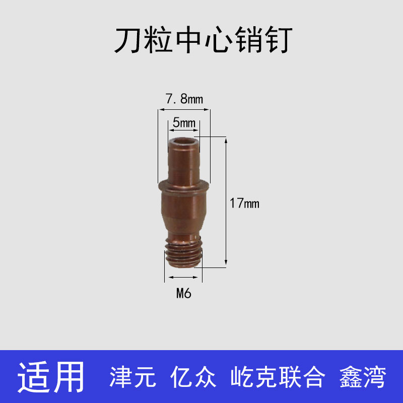 津元弯字机刀粒鑫湾亿众广旭刨刀柄螺丝中心销钉MSDNN2020K12刀杆 - 图0