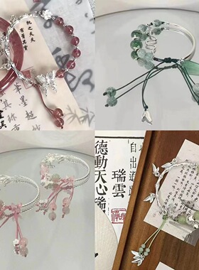 青青子衿中式古风绿色清冷手链复古国风手饰手串小众设计蝴蝶