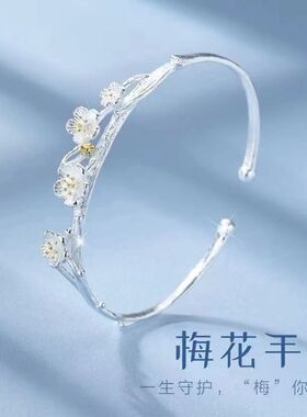 梅花手镯女ins不掉色小众设计高级感气质闺蜜手环森系情侣礼物