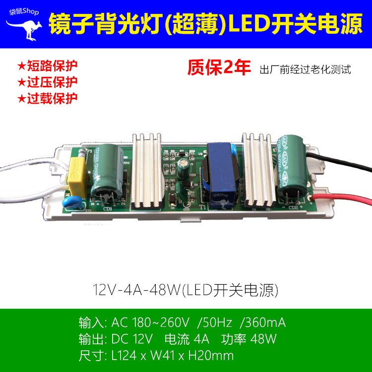 浴室镜子12V24V超薄电源12W36W60W72塑料壳杜邦接口橱柜灯LED电源 - 图1