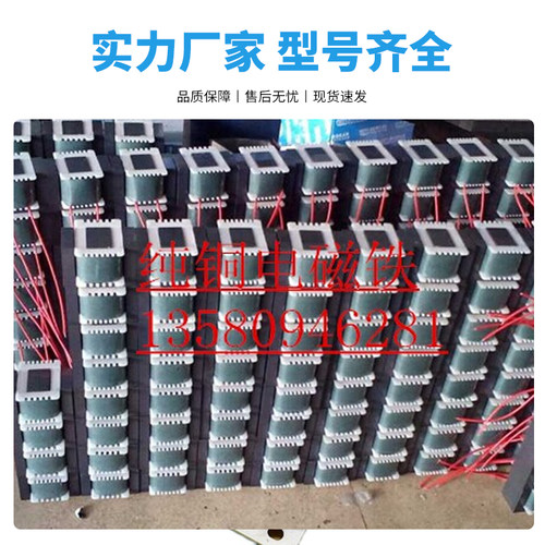 振动盘电磁铁震动线圈EI电磁铁直线振动底座振动盘导轨纯铜控制器 - 图2