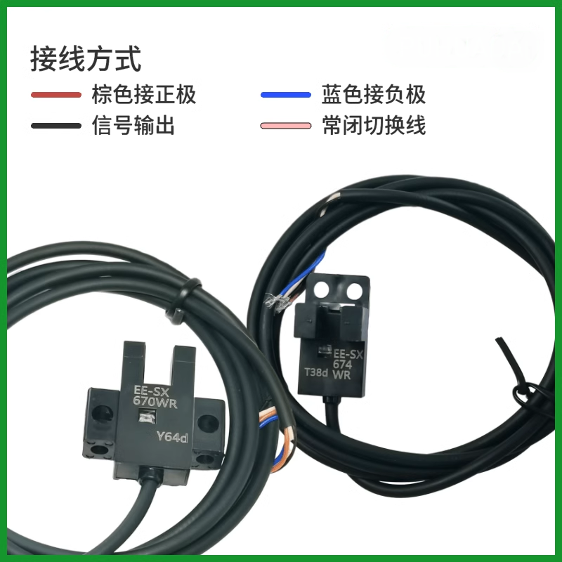 U槽L型光电开关EE-SX672/671/670A/673/674P675-WR限位感应传感器 - 图3